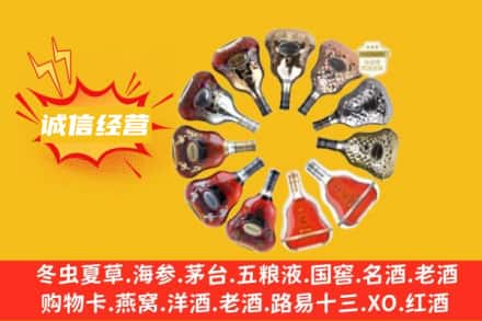 甘南玛曲县求购回收XO洋酒
